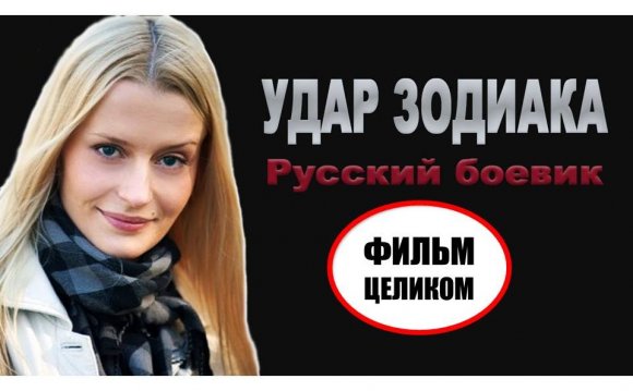 боевик #русское кино. by