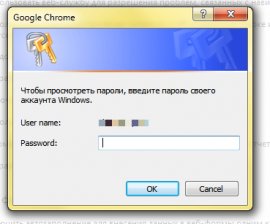 Chrome просит ввести пароль от Windows