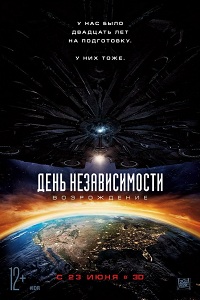 День независимости: Возрождение (2016) День независимости: Возрождение (2016)