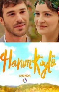Сельская Госпожа / Hanim Koylu Все серии (2016) смотреть онлайн турецкий сериал на русском языке