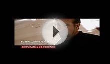 Индустрия кино от 08.02.13. Интервью с А.Шварценеггером