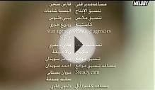 Клип Nancy Ajram - Fi Hagat - смотреть онлайн и скачать