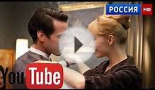 Ошибки любви - Комедии 2016 русские новинки | Русские