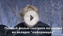 смотреть онлайн фильм Холодное сердце в хорошем качестве